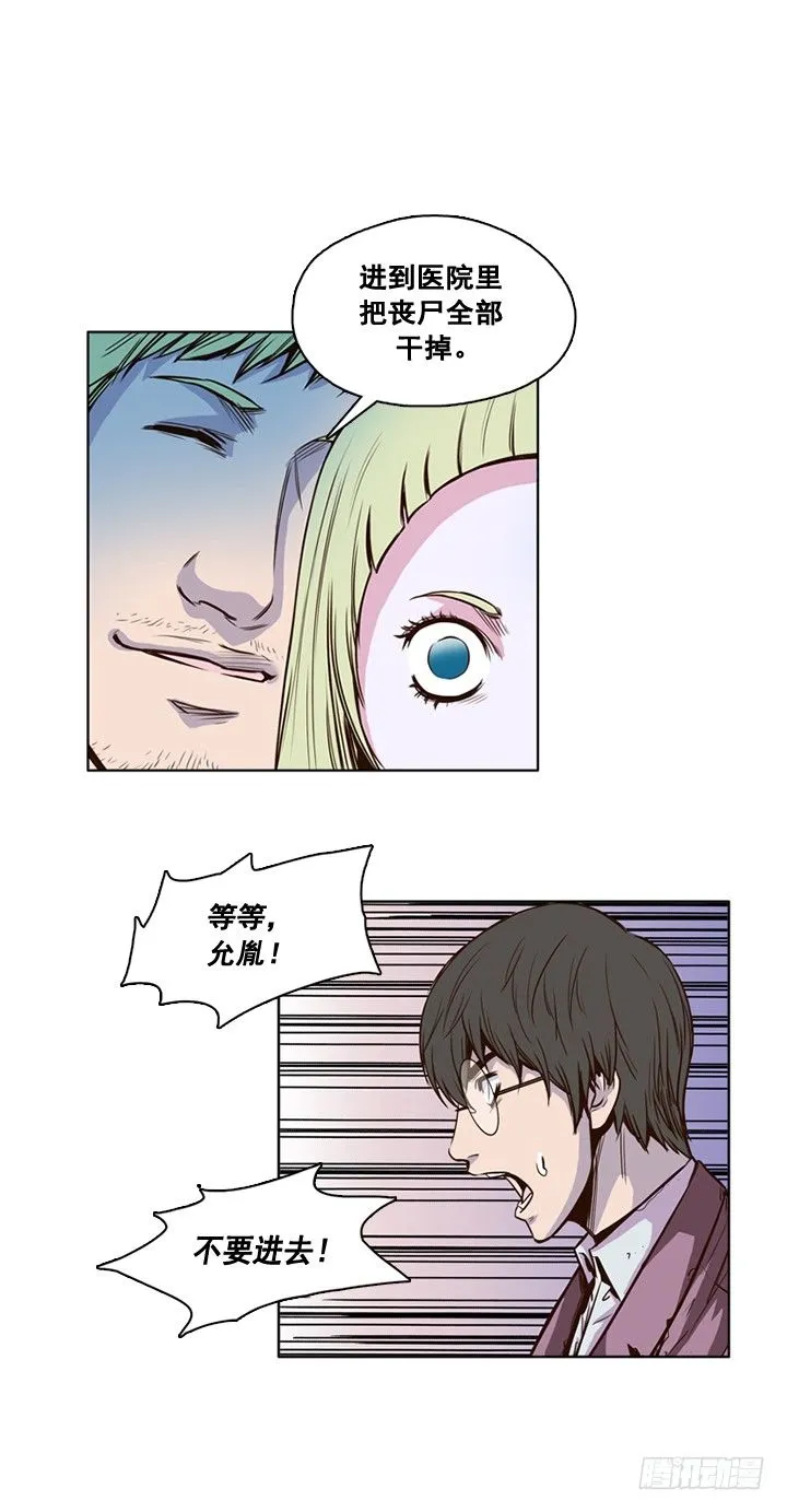 第14集 姐姐的声音 第6页