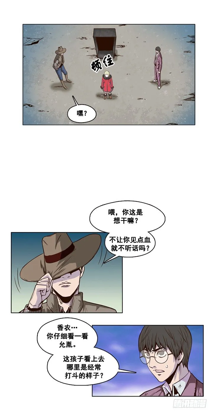 第14集 姐姐的声音 第7页