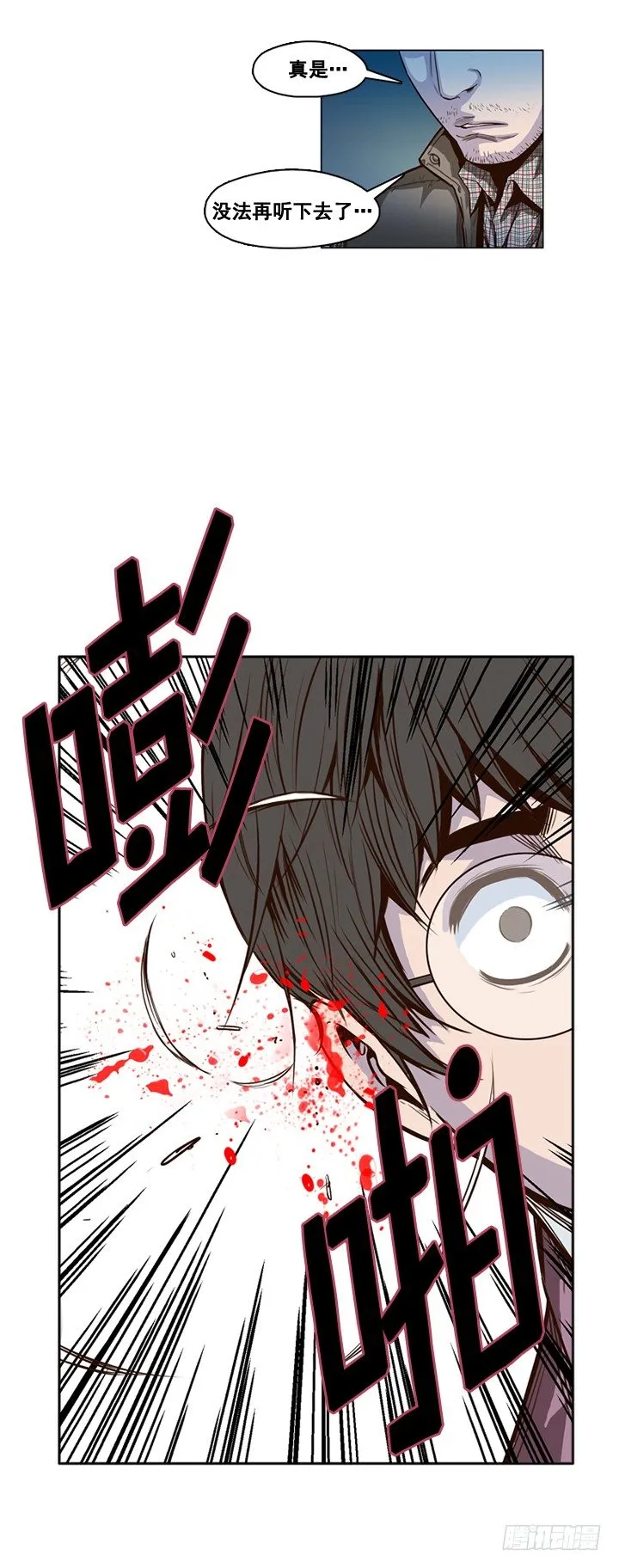 第14集 姐姐的声音 第9页