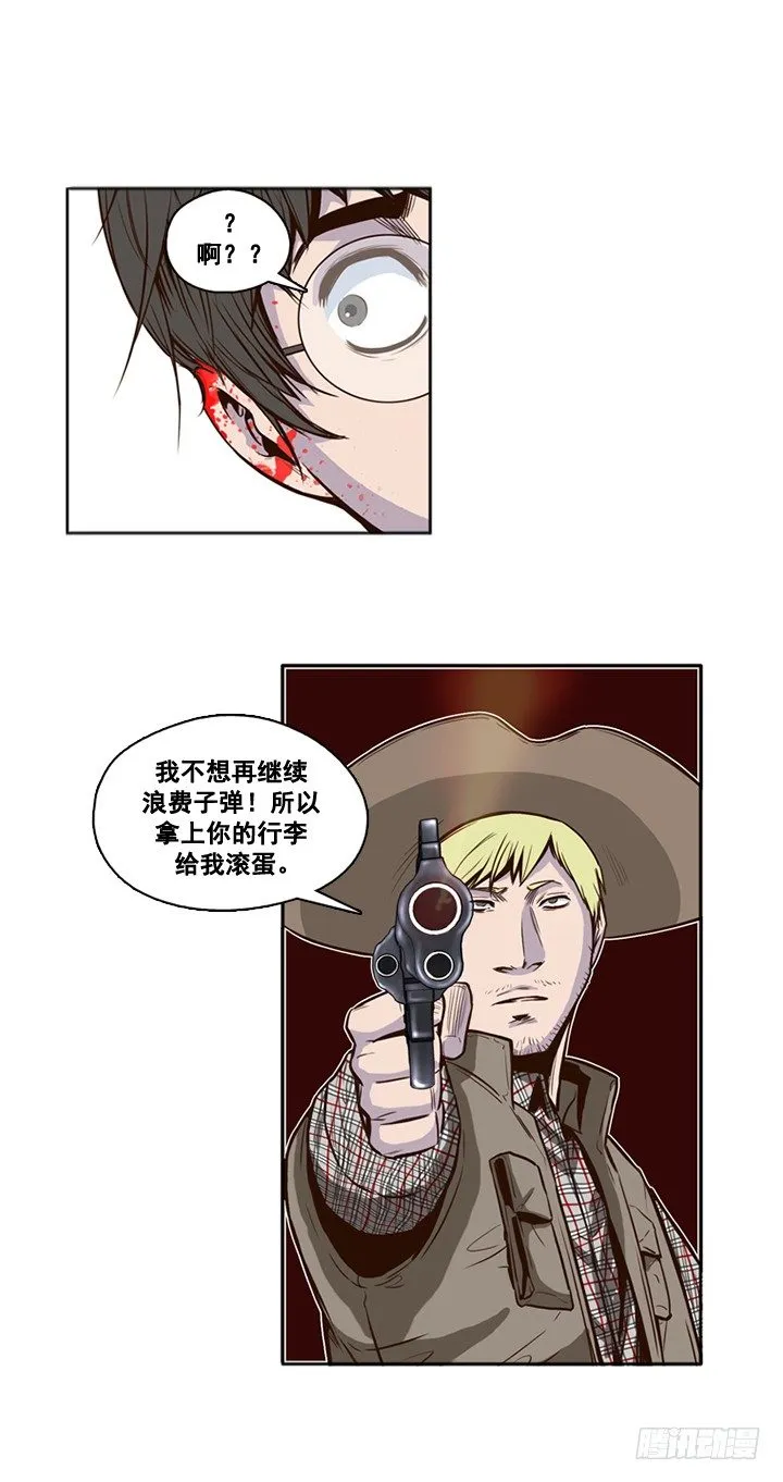 第14集 姐姐的声音 第10页