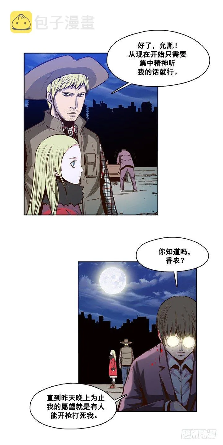 第14集 姐姐的声音 第12页