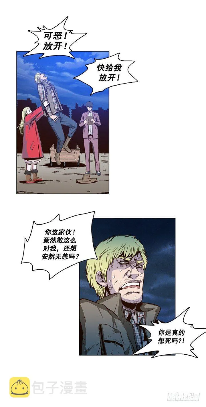第14集 姐姐的声音 第16页