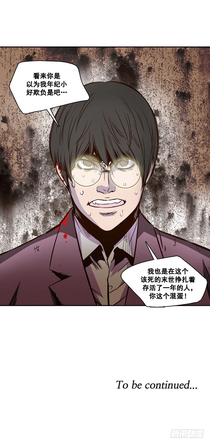 第14集 姐姐的声音 第17页