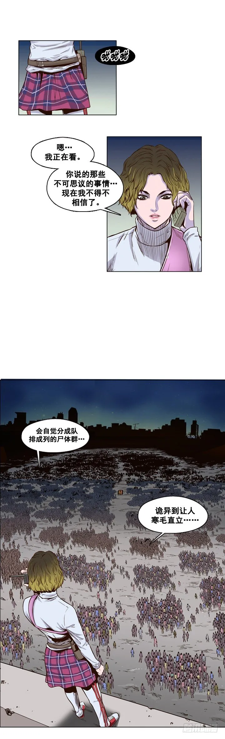 第15集 灾难的罪魁祸首 第3页