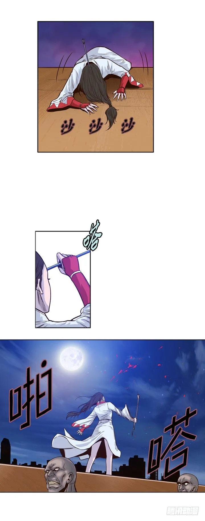 第15集 灾难的罪魁祸首 第12页