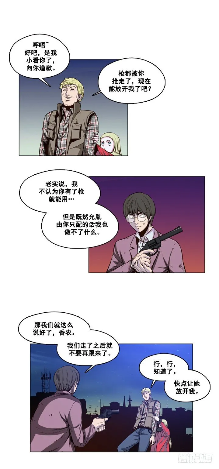 第16集 允胤受伤 第5页
