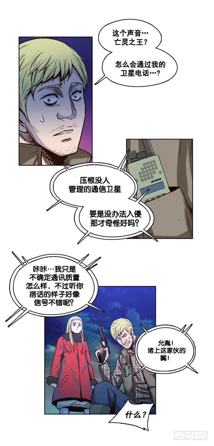 第16集 允胤受伤 第8页