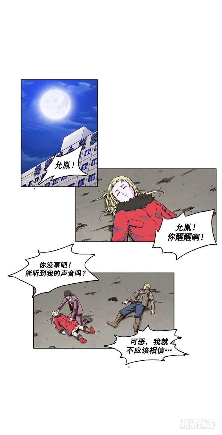第17集 好人 第2页
