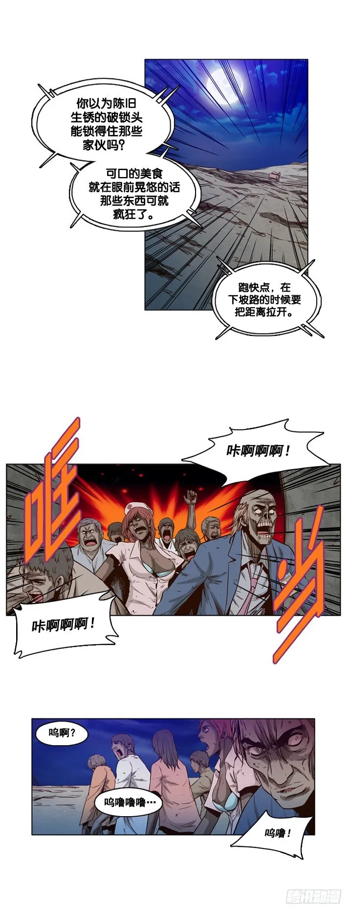 第17集 好人 第7页