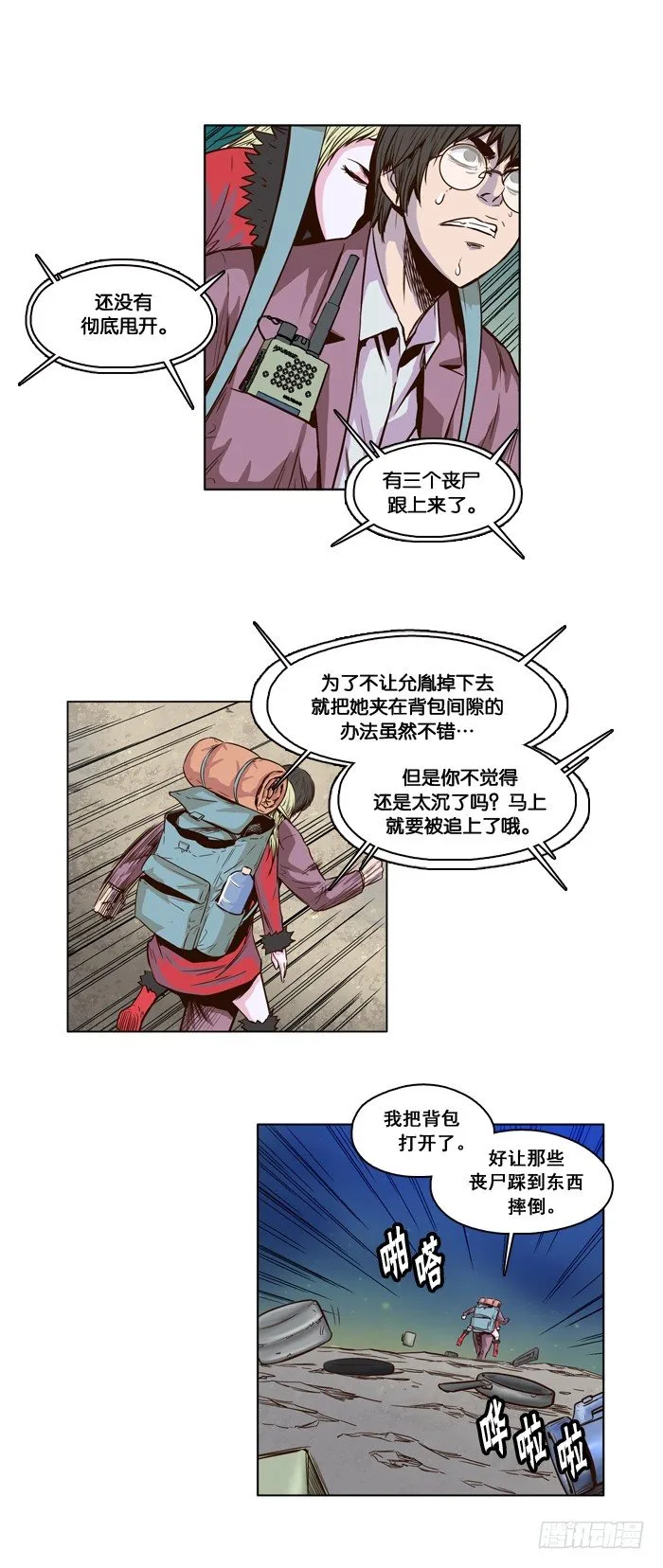 第18集 了断 第2页