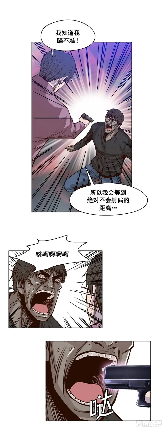 第18集 了断 第6页
