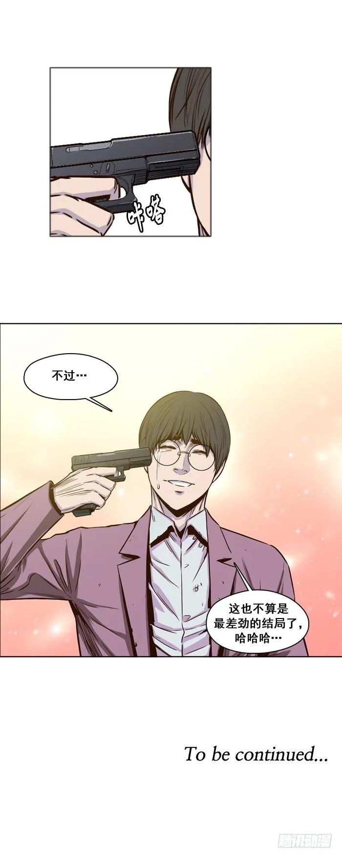 第18集 了断 第10页