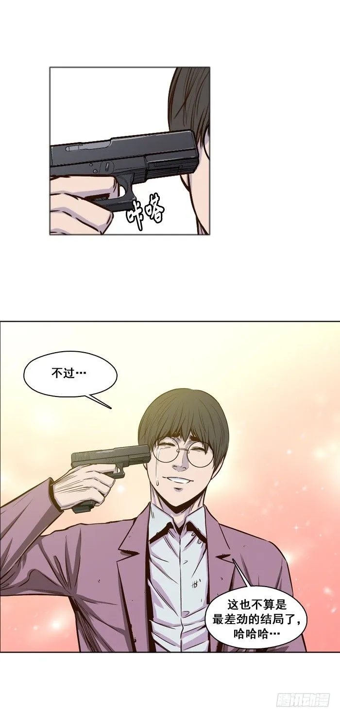 第19集 丧尸的美食 第2页