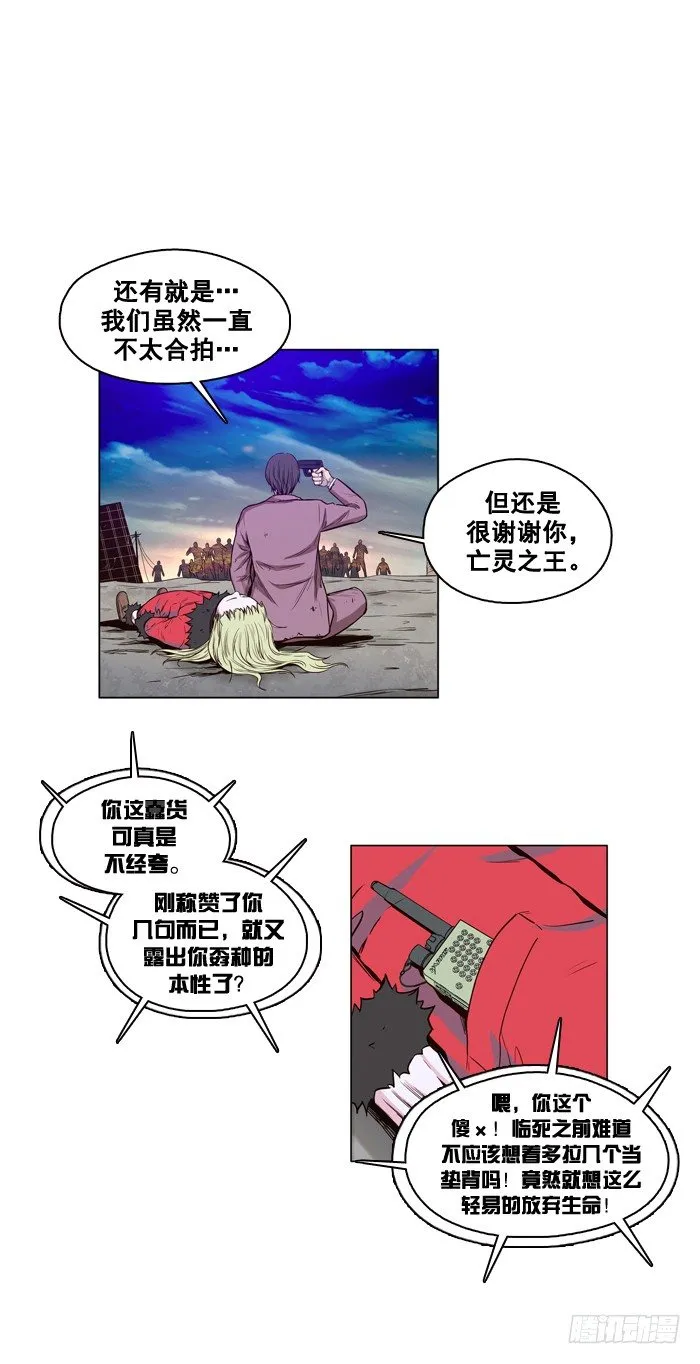 第19集 丧尸的美食 第3页