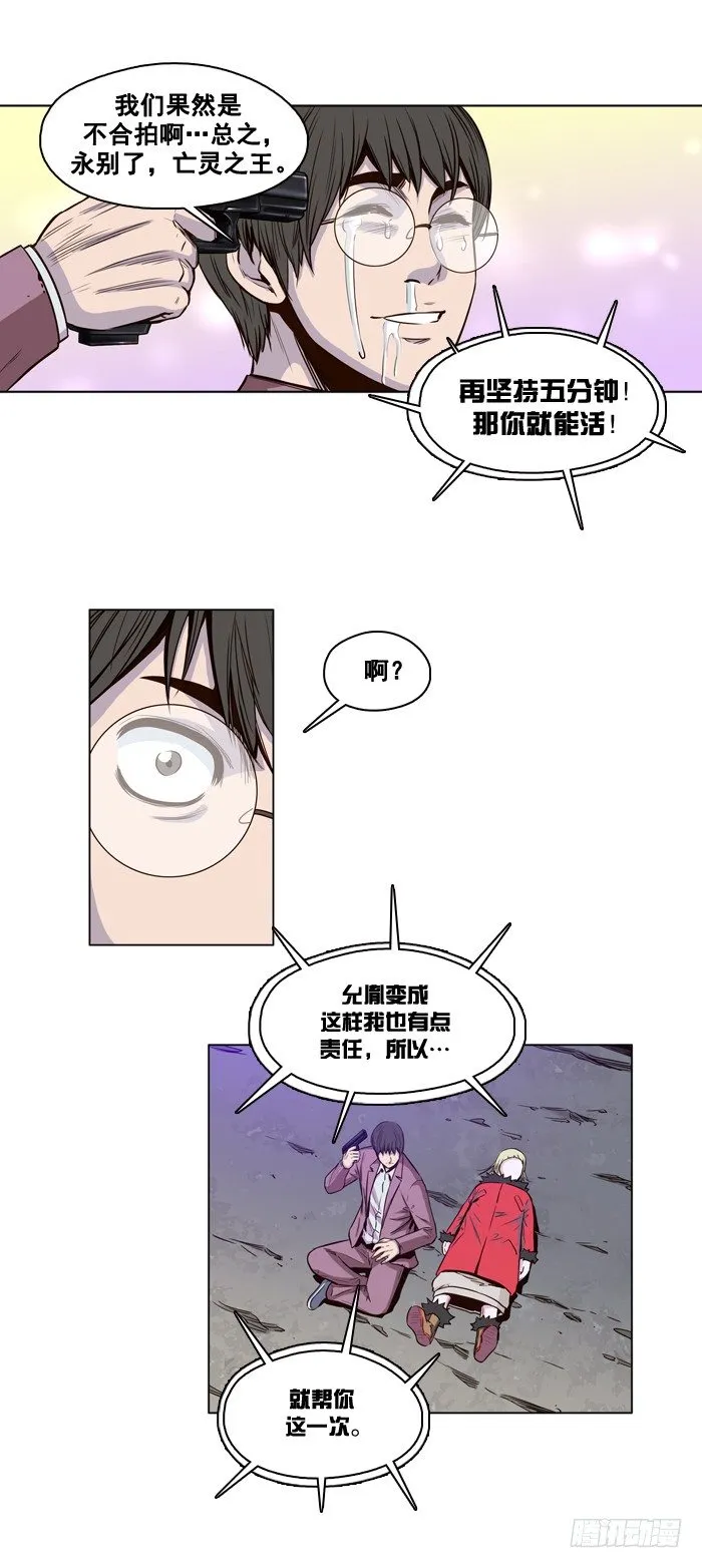 第19集 丧尸的美食 第4页