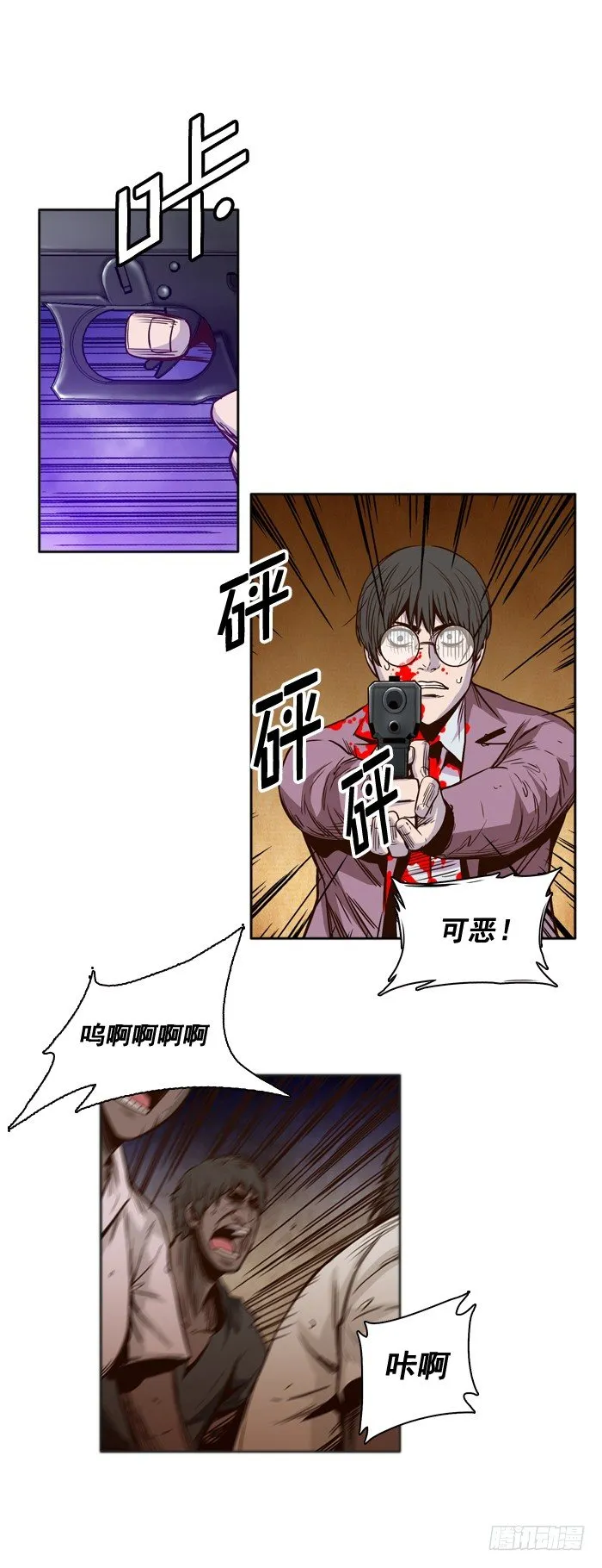第20集 救援 第2页