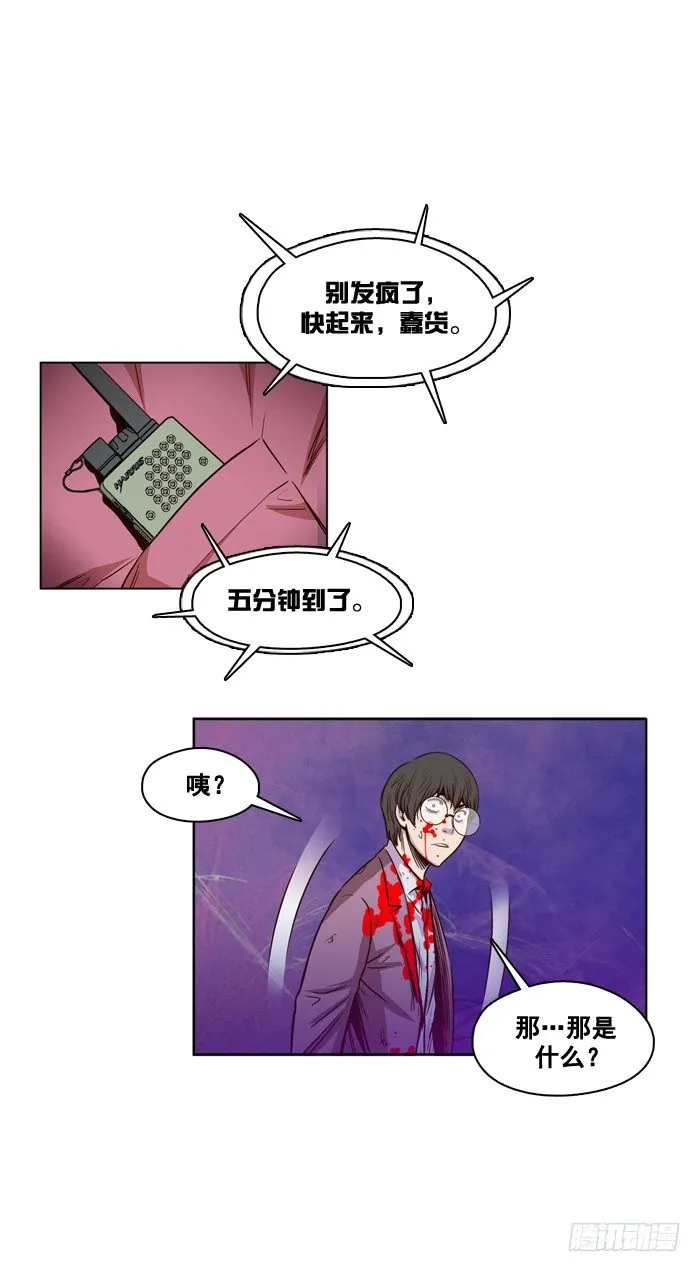 第20集 救援 第5页