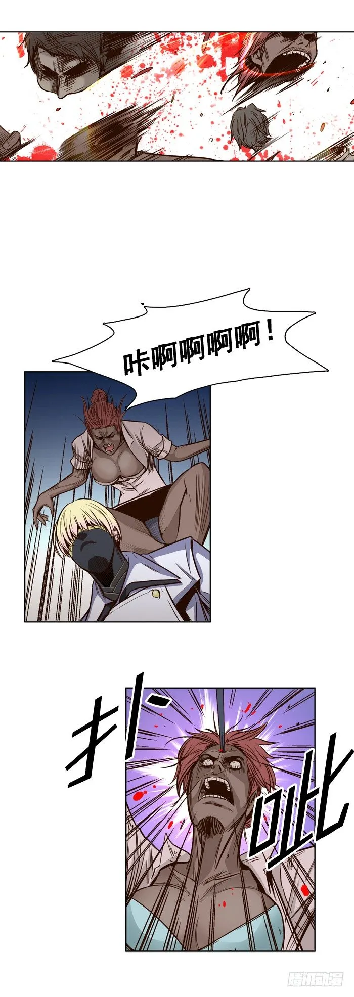 第20集 救援 第10页