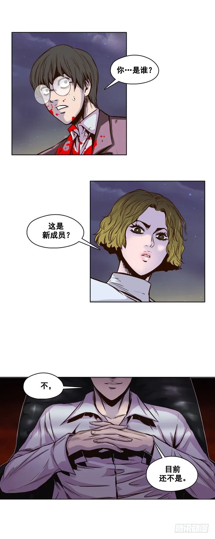 第20集 救援 第12页