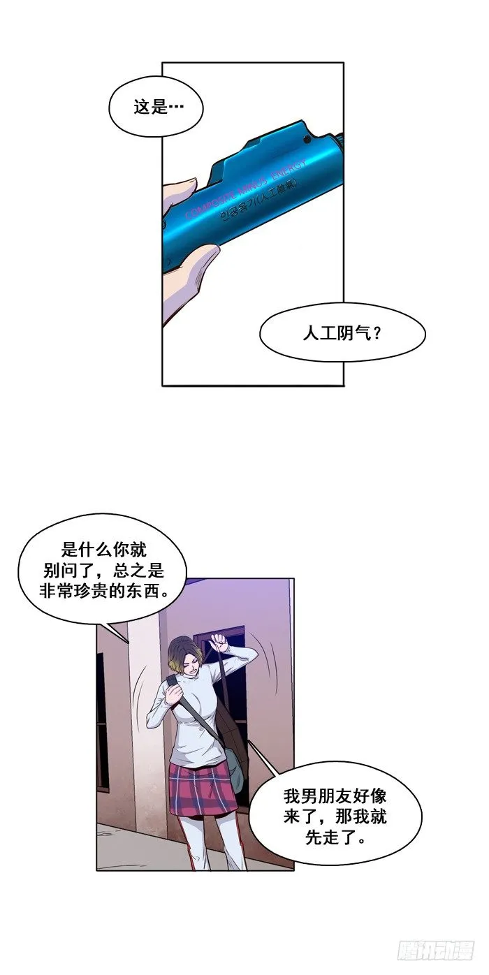 第21集 灾难下的效率 第9页