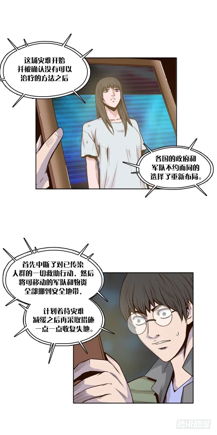 第22集 主人 第3页