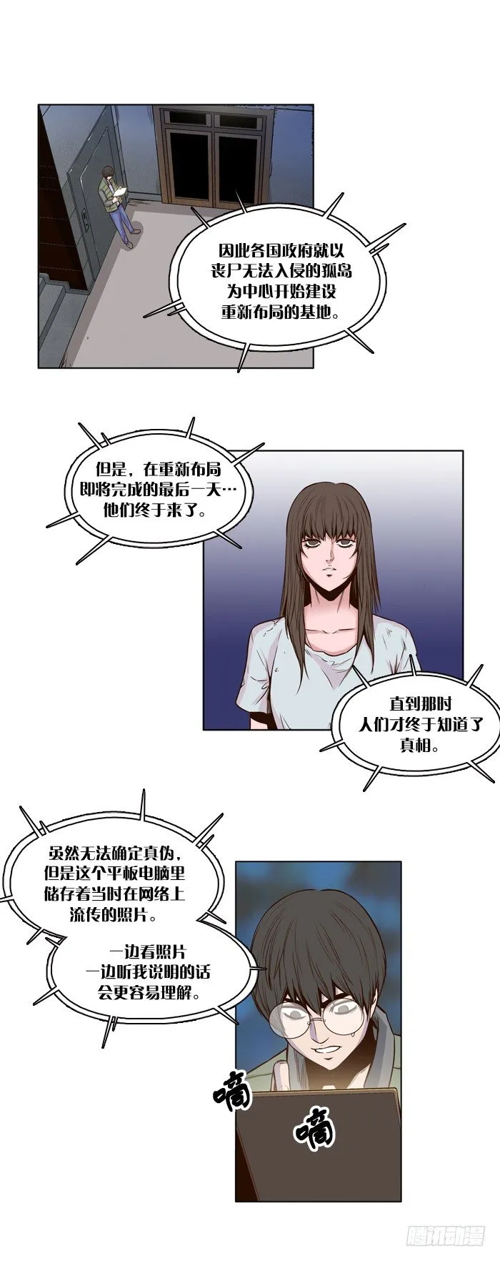 第22集 主人 第4页