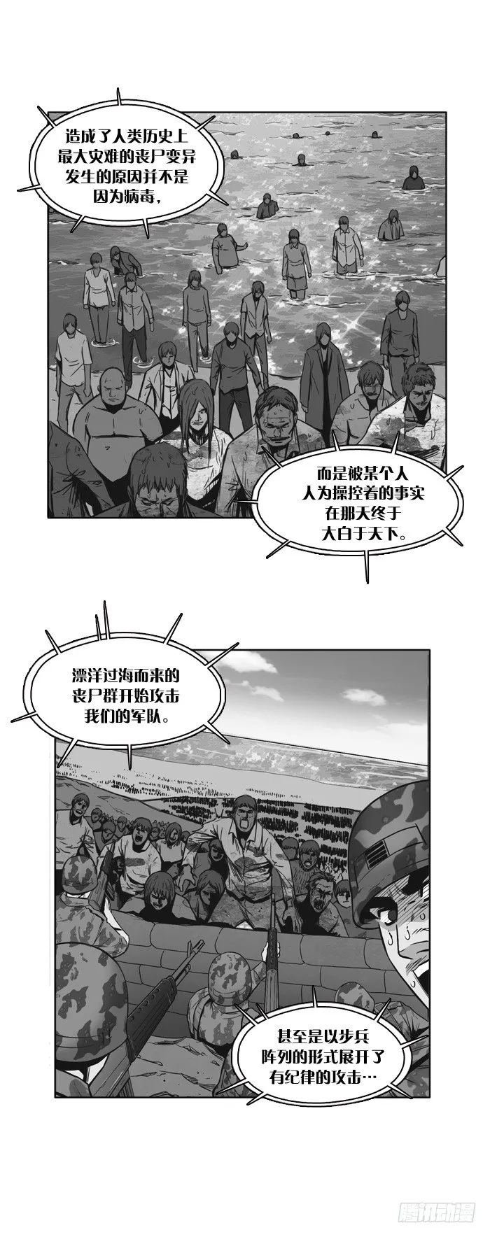 第22集 主人 第5页