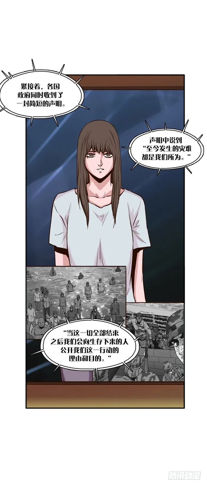第22集 主人 第6页