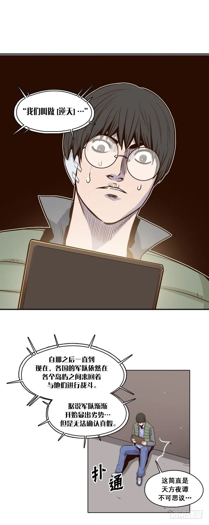 第22集 主人 第7页