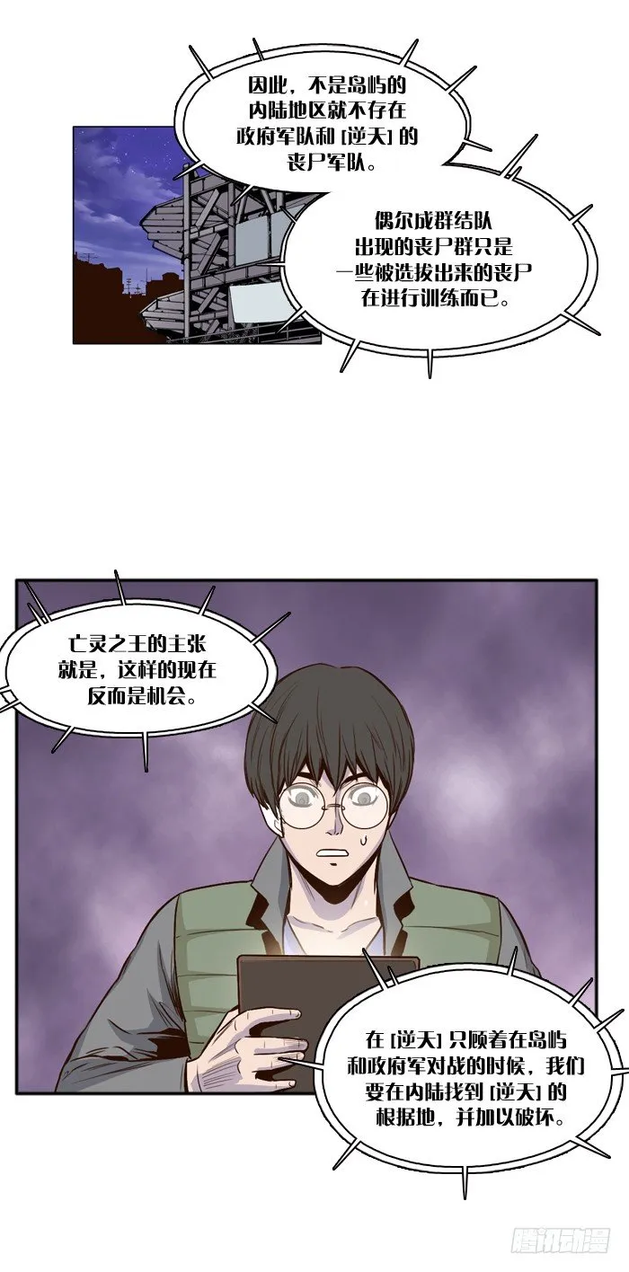 第22集 主人 第8页