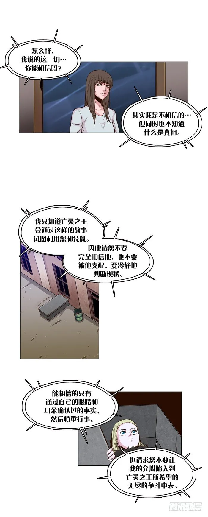 第22集 主人 第9页