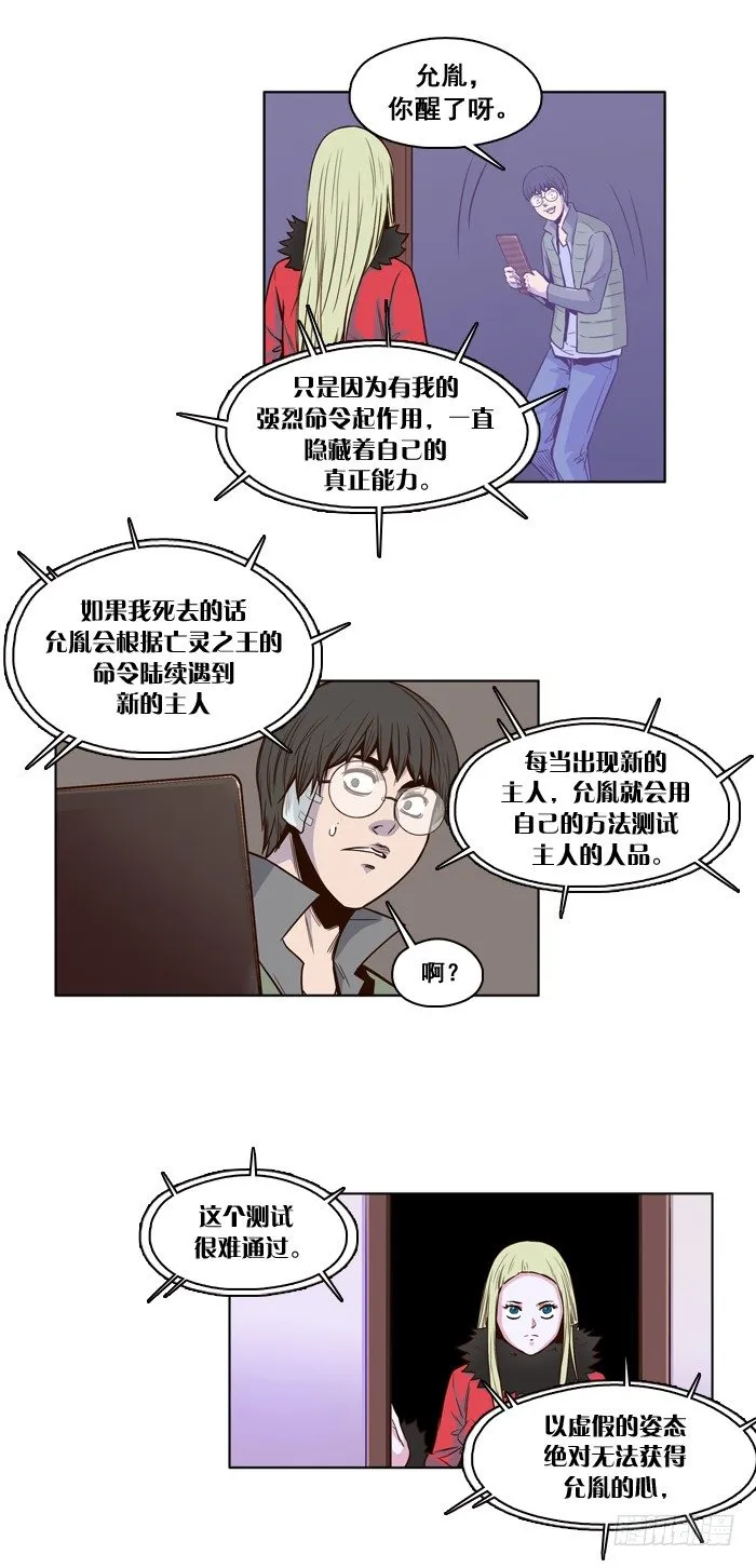 第22集 主人 第11页