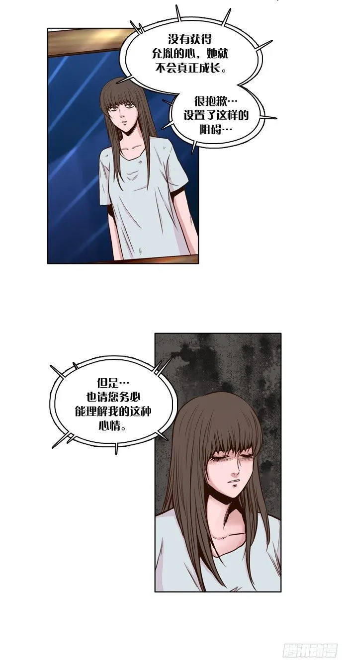 第22集 主人 第12页