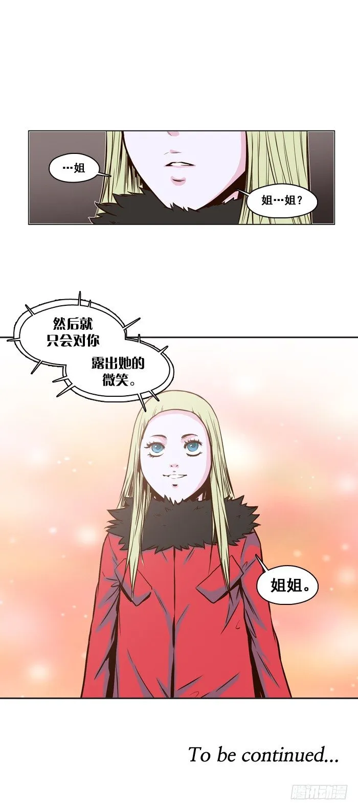 第22集 主人 第14页