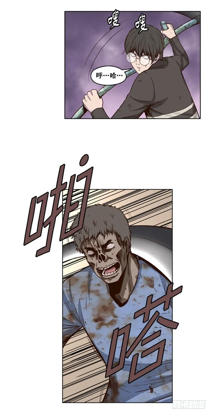 第23集 解救幸存者 第5页