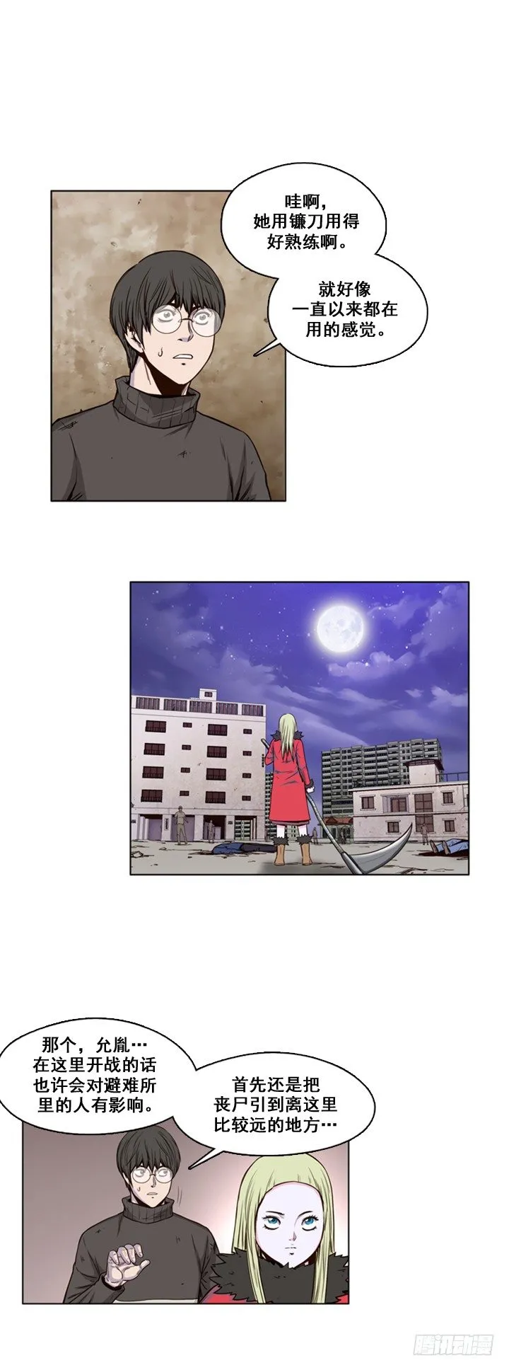 第24集 僵尸术士？！ 第7页