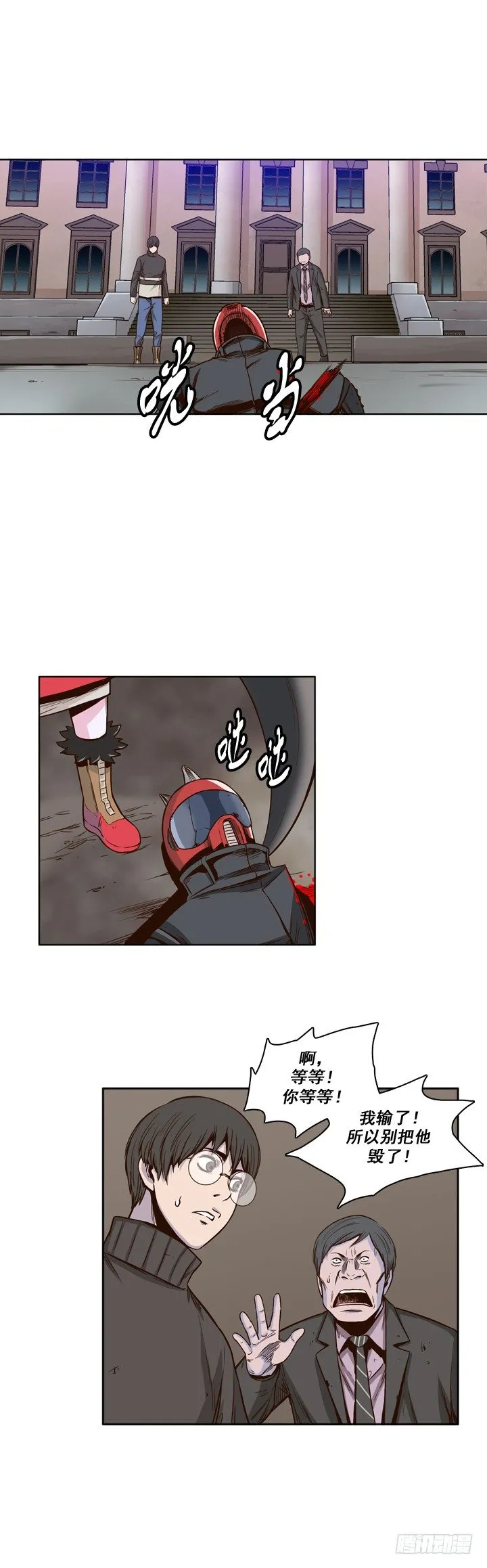 第26集 传统派僵尸制造 第8页