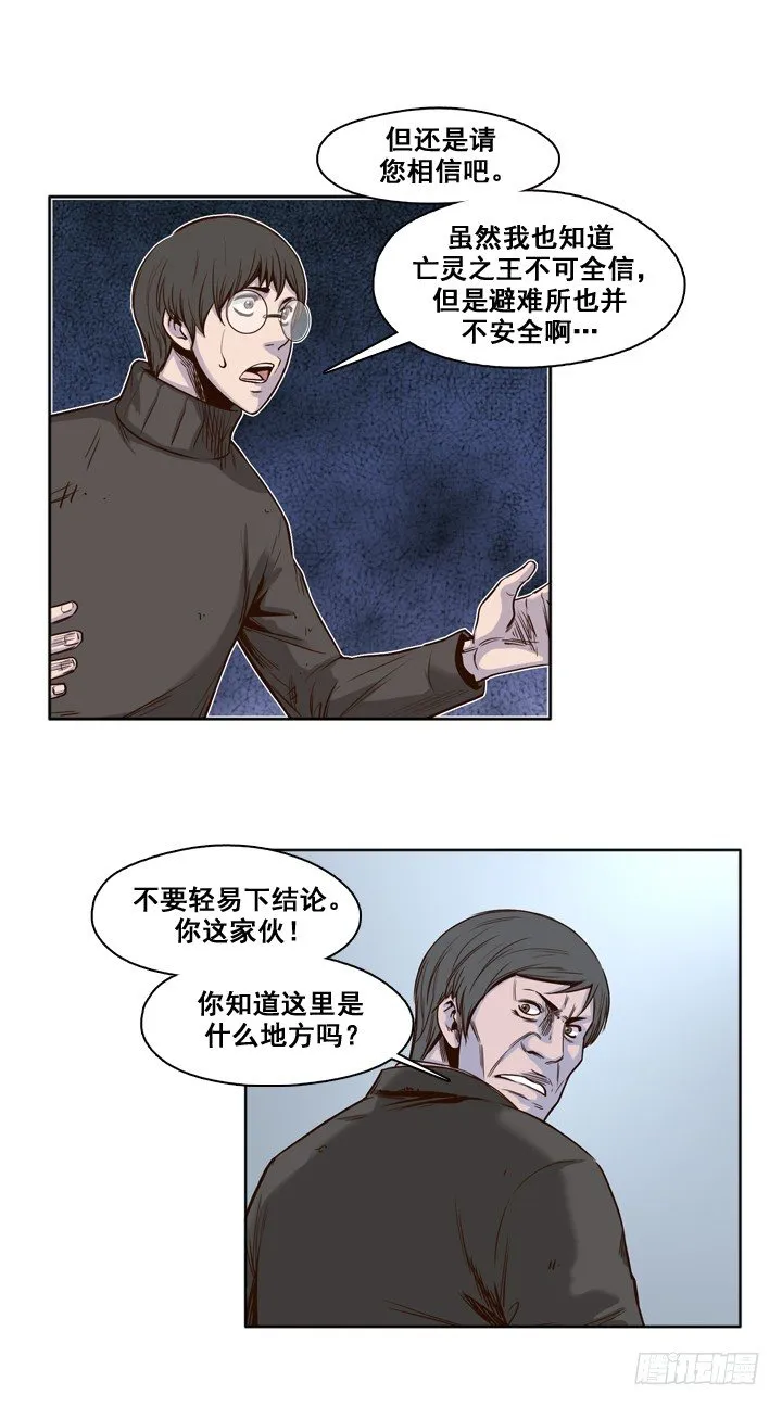 第27集 让人振作的陪伴 第4页