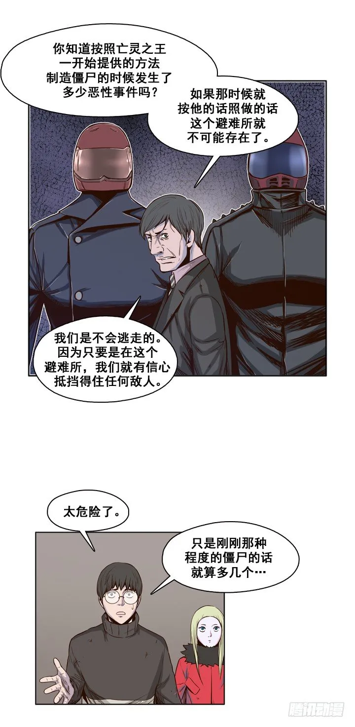 第27集 让人振作的陪伴 第13页