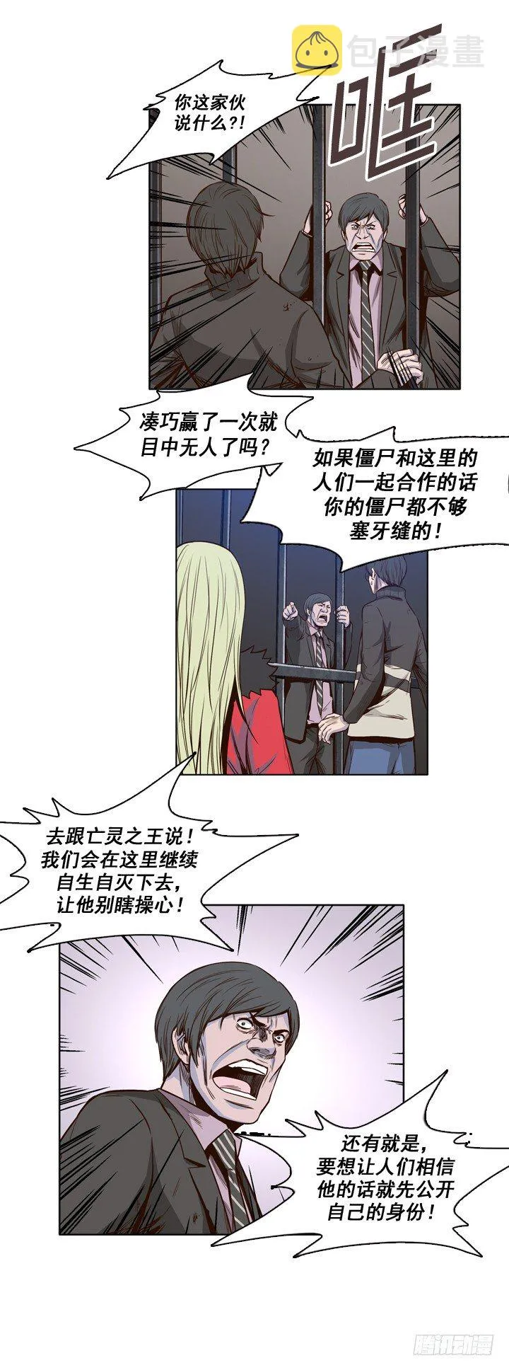 第27集 让人振作的陪伴 第14页