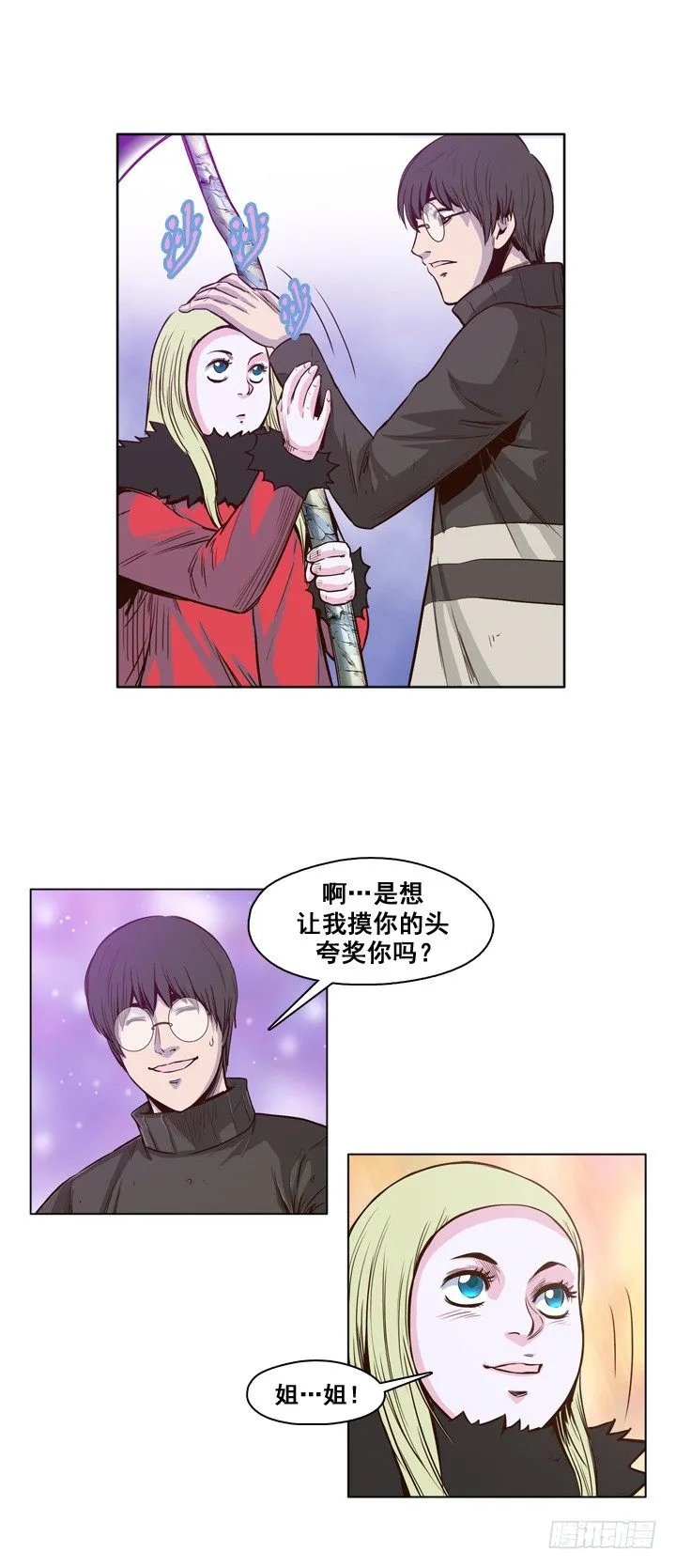 第27集 让人振作的陪伴 第19页