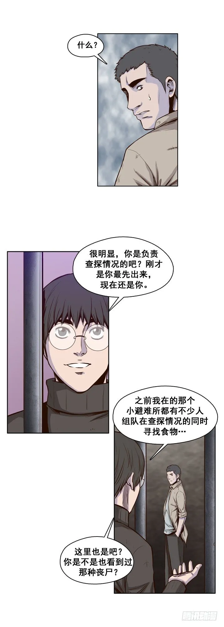 第28集 向允胤学习！ 第6页