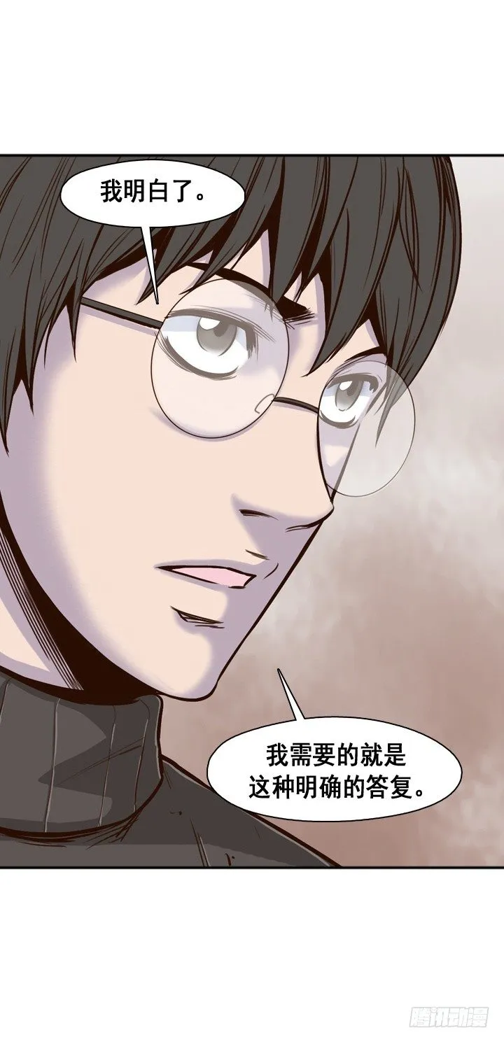 第28集 向允胤学习！ 第13页