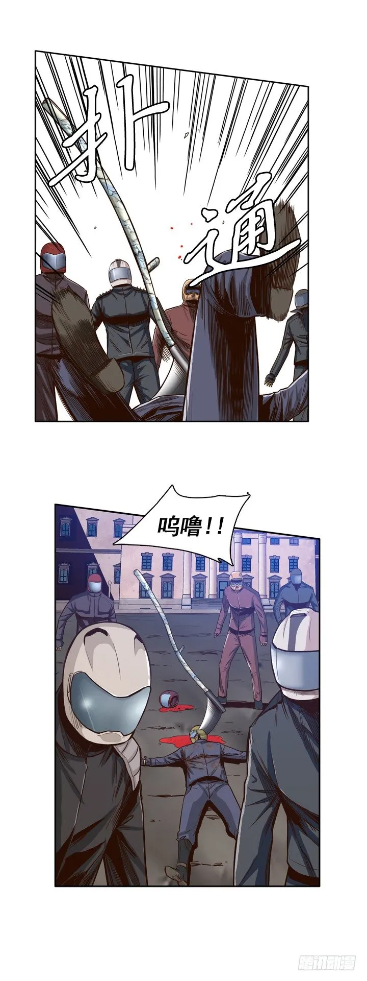第29集 毁灭所有僵尸 第4页