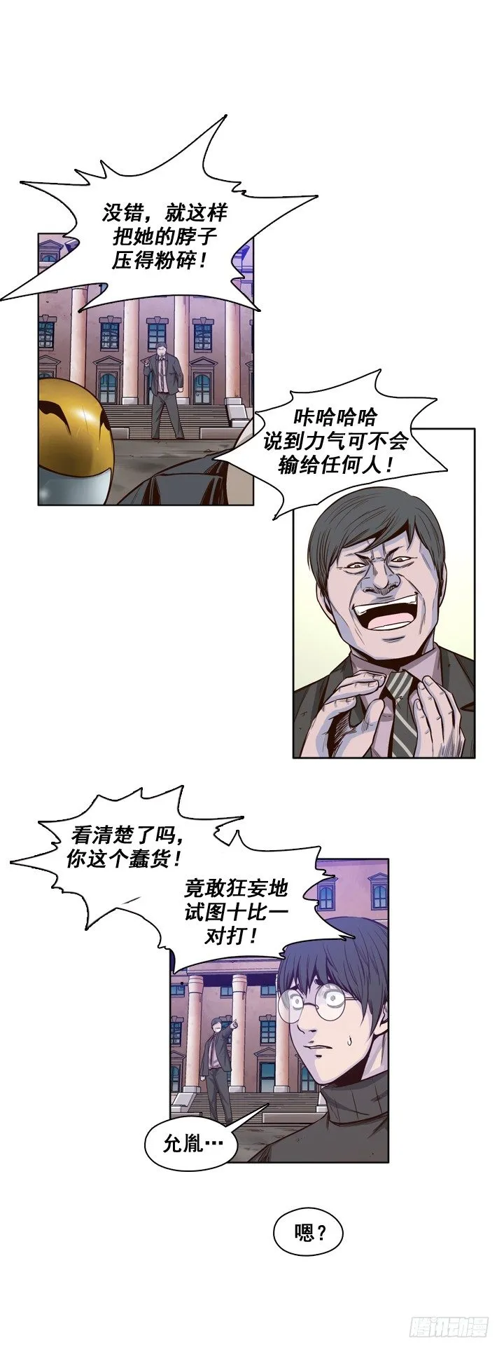 第29集 毁灭所有僵尸 第12页