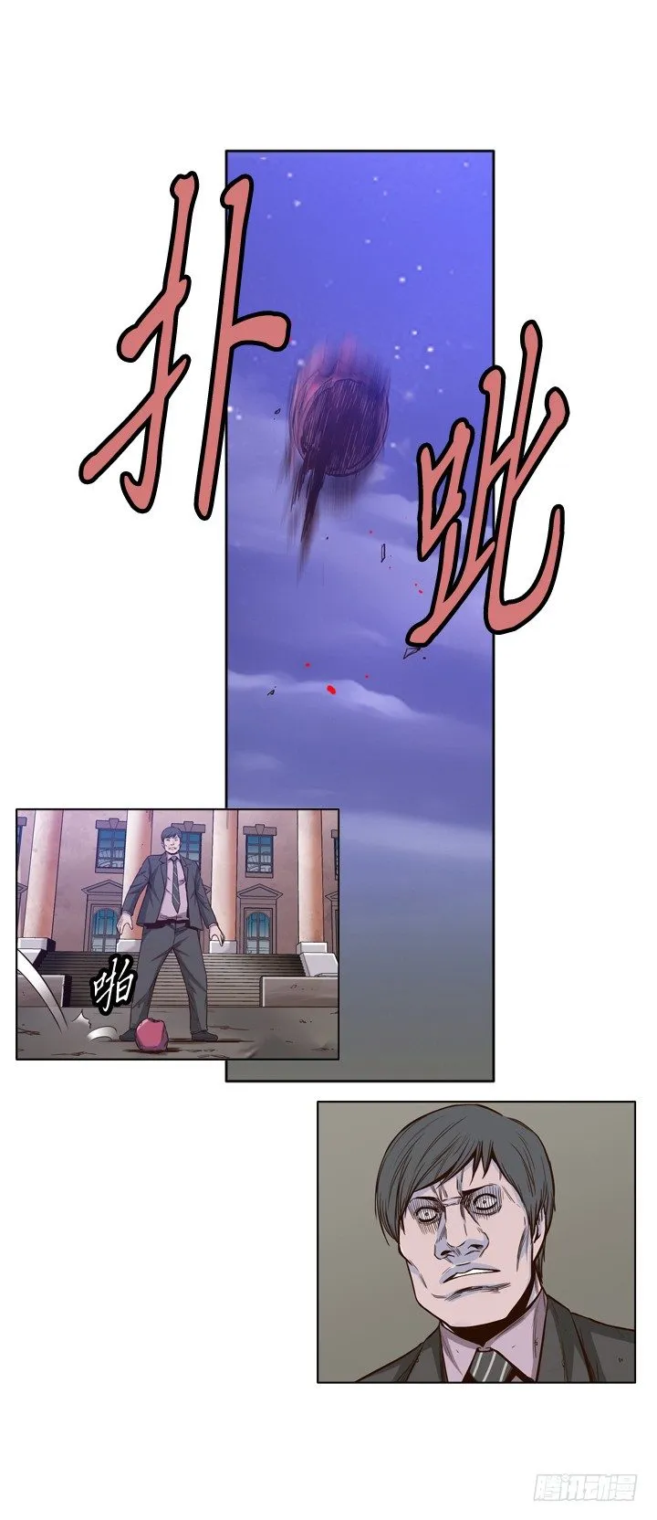 第29集 毁灭所有僵尸 第13页