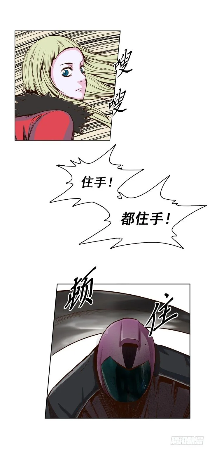 第30集 无路可退 第8页