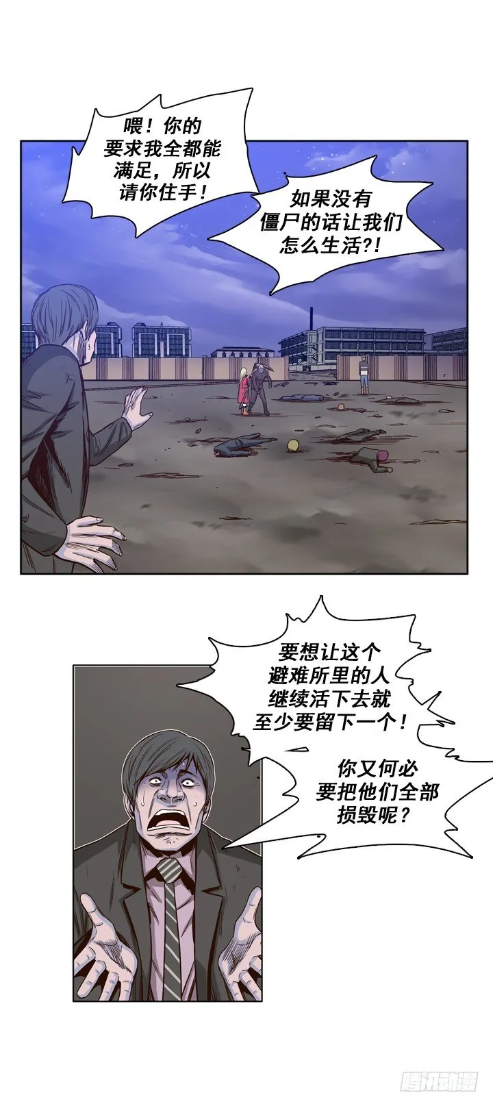 第30集 无路可退 第9页