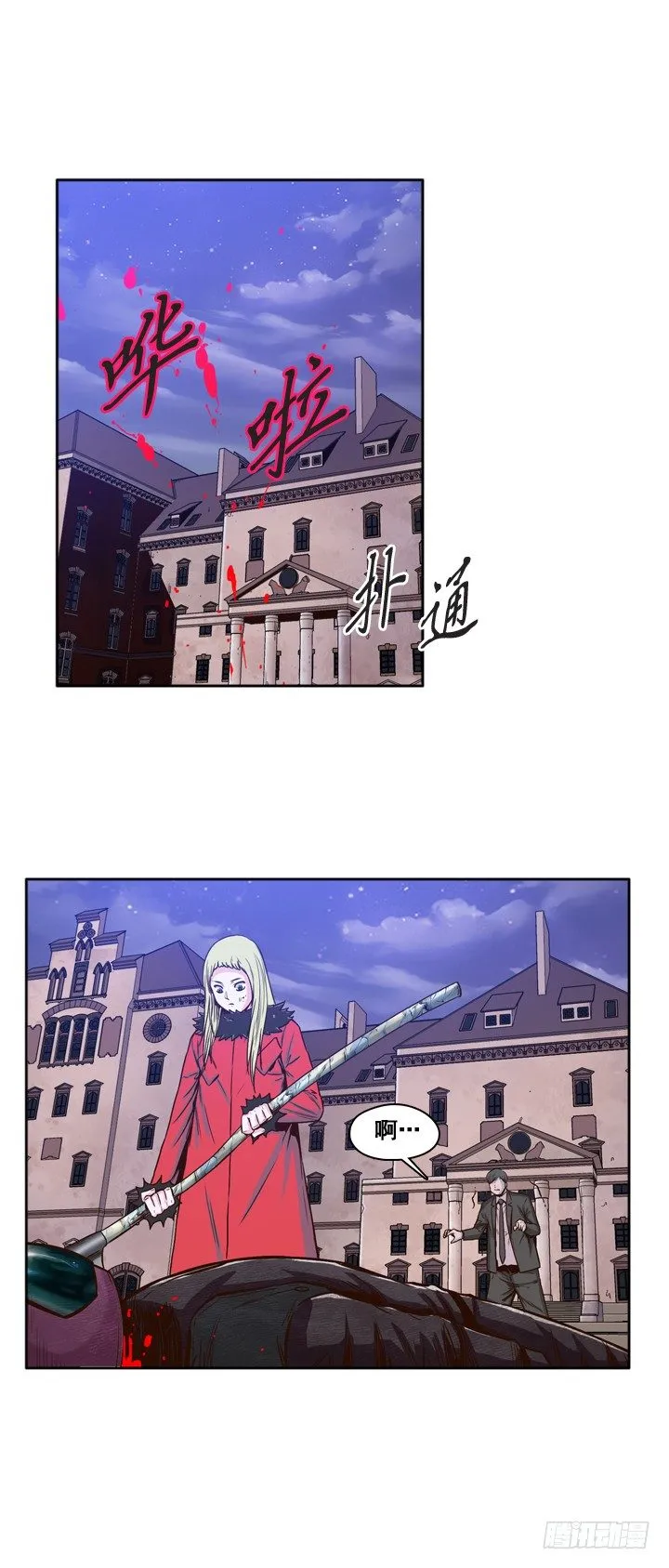 第30集 无路可退 第11页