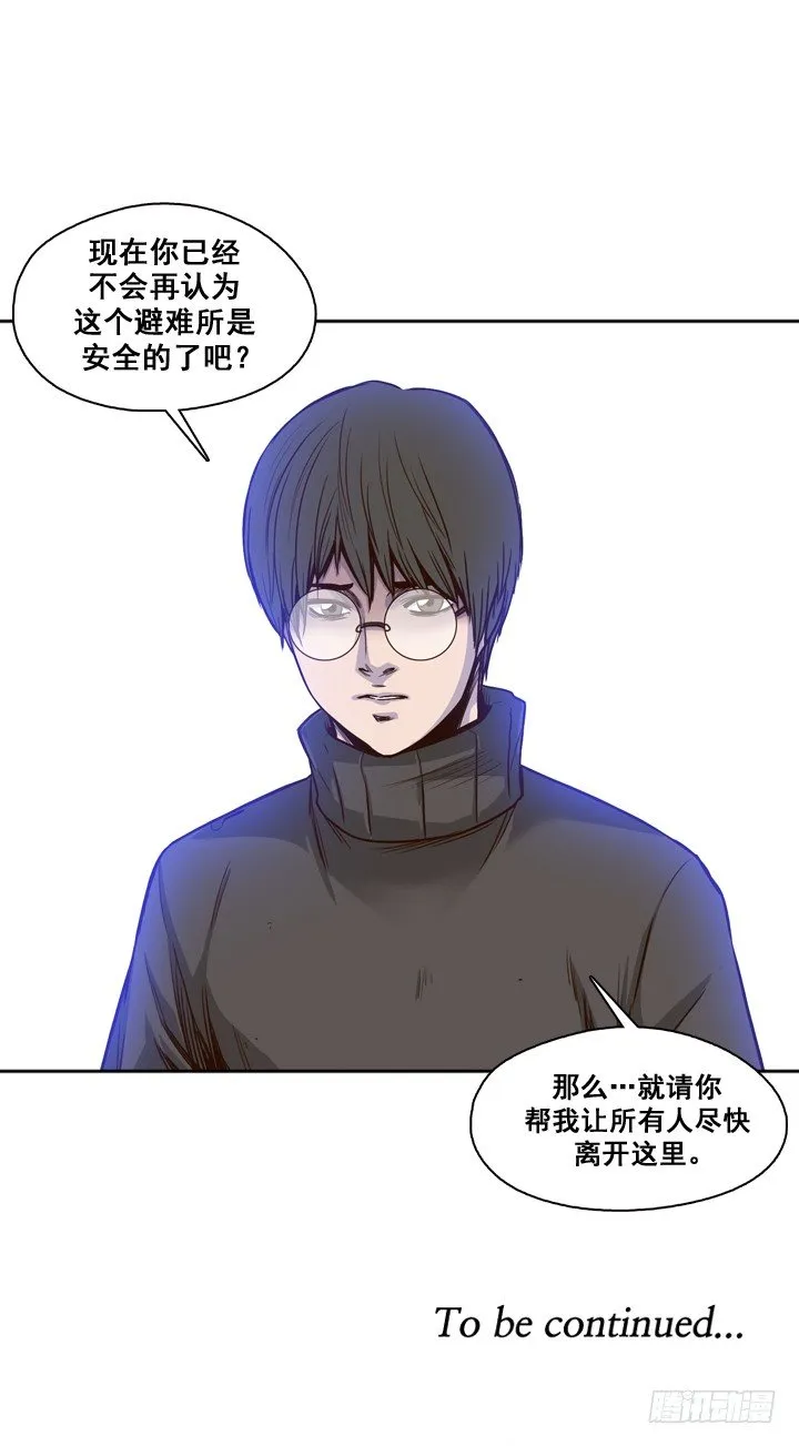 第30集 无路可退 第13页